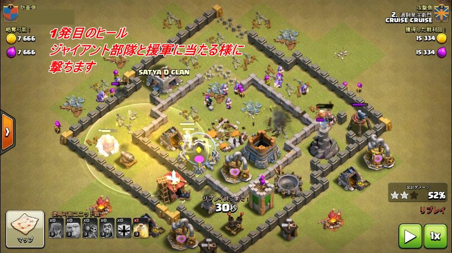 クラクラ th6 クラン戦用 詳細 - クラクラ Crash of Clan CRUISE CRUISE Wiki*